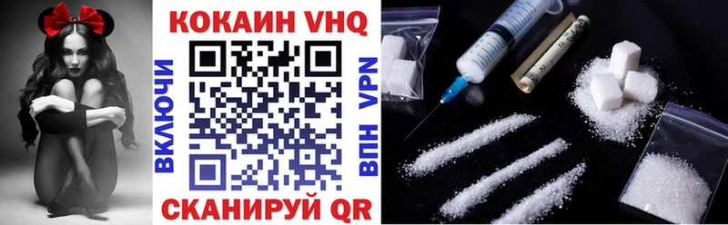 Кокаин VHQ Северо-Курильск