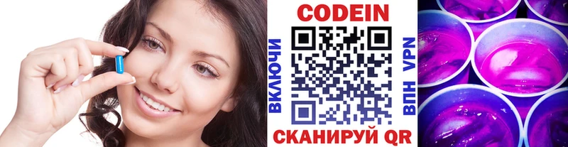 Кодеиновый сироп Lean напиток Lean (лин)  Северо-Курильск 