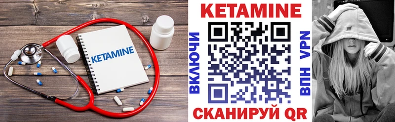 КЕТАМИН ketamine  Северо-Курильск 