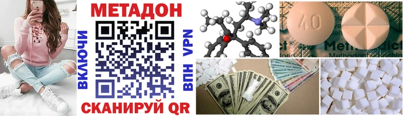 Метадон methadone  Северо-Курильск 